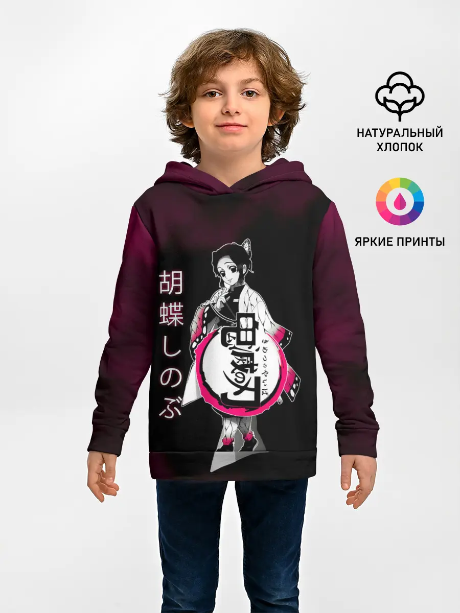 Детское худи / Шинобу Кочо Kimetsu no Yaiba