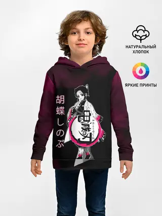 Детское худи / Шинобу Кочо Kimetsu no Yaiba