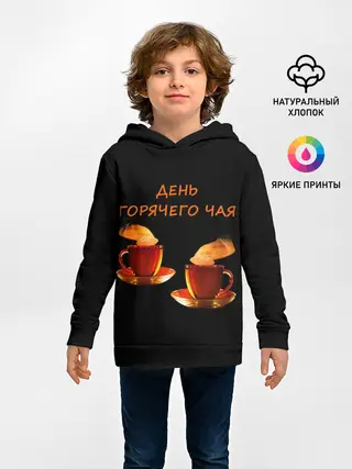 Детское худи / День горячего чая