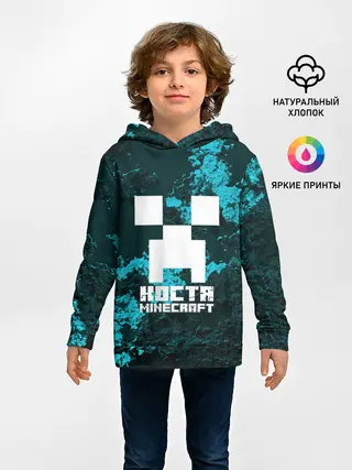 Детское худи / Костя в стиле Minecraft