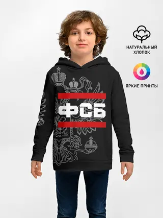 Детское худи / ФСБ белый герб РФ