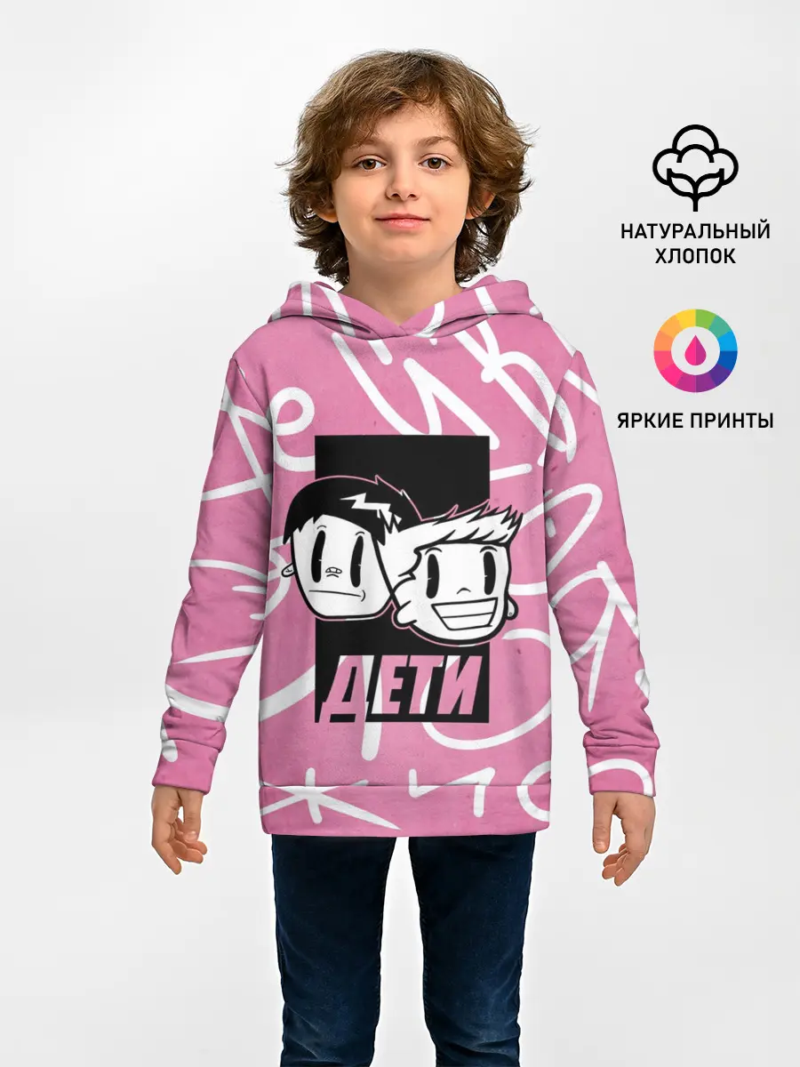 Детское худи / Дети Rave