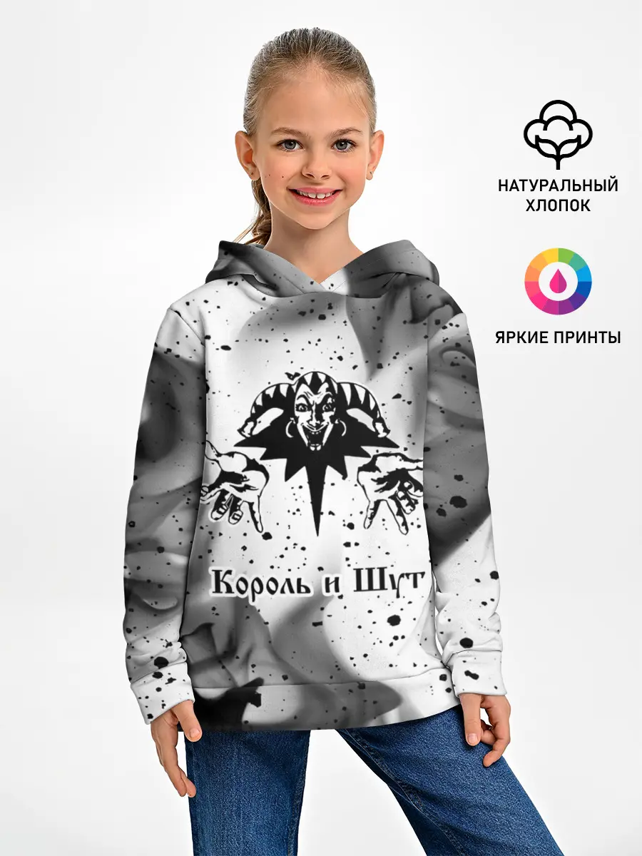Детское худи / КОРОЛЬ И ШУТ