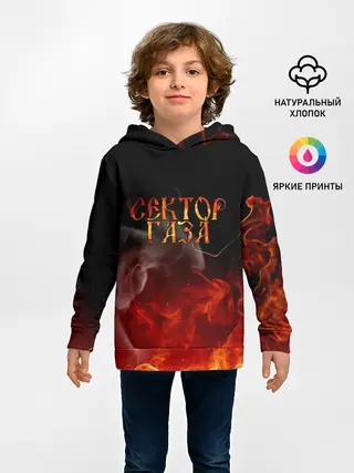 Детское худи / Сектор Газа