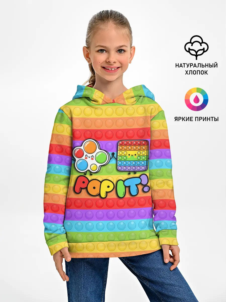 Детское худи / POP IT - SIMPLE DIMPL