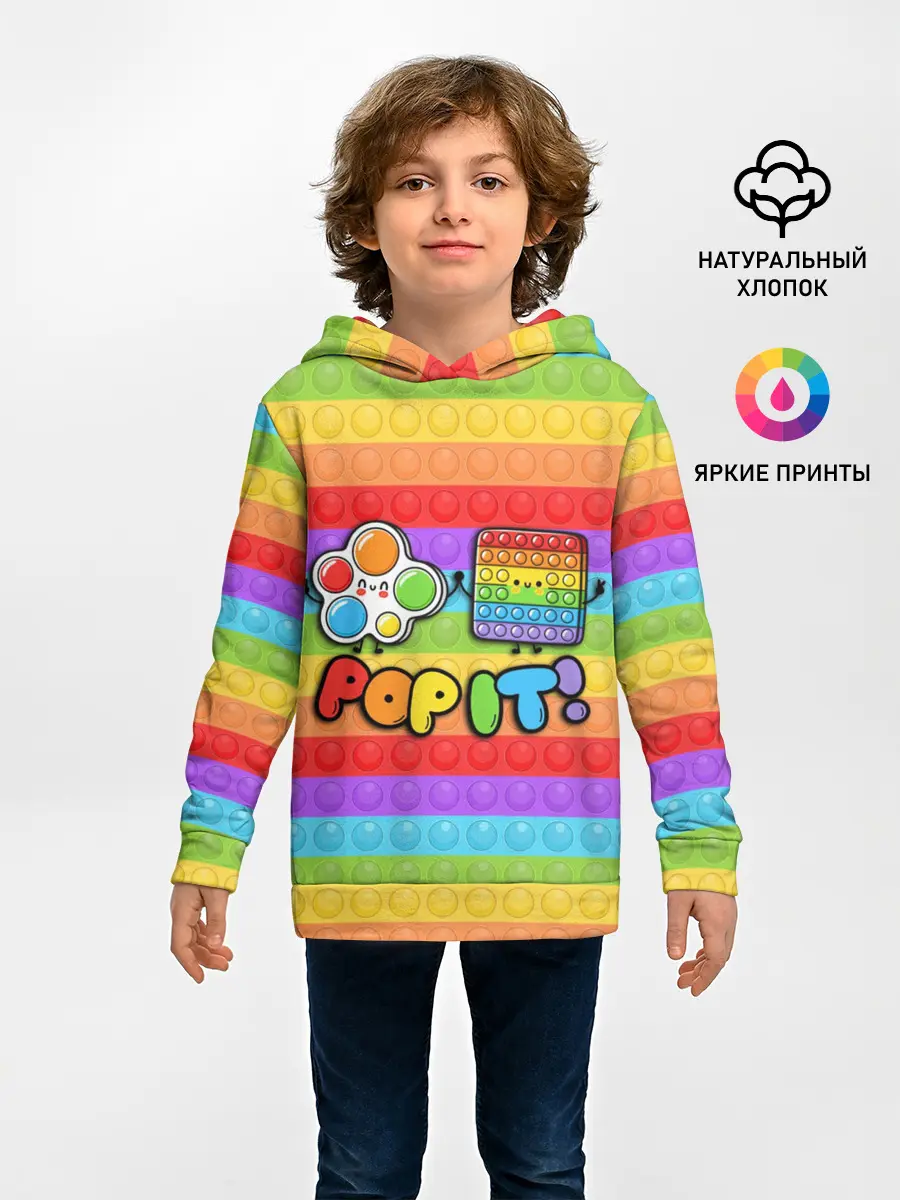 Детское худи / POP IT - SIMPLE DIMPL