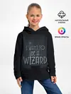 Детское худи / I want to be a Wizard