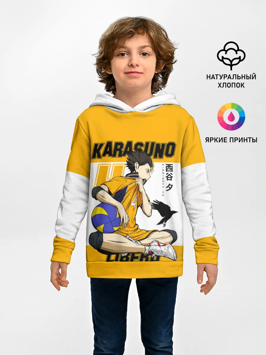 Детское худи / Юу Нишиноя из Карасуно | Haikyu!!