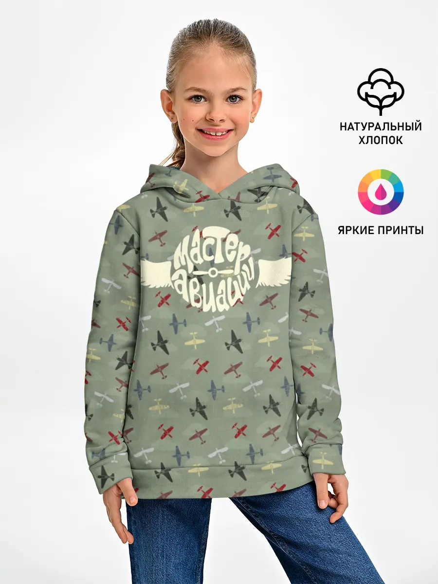 Детское худи / Авиация