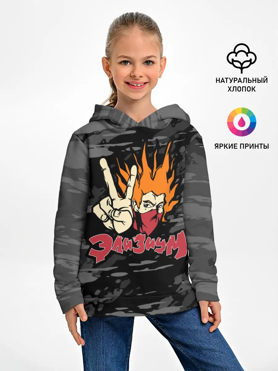 Детское худи / Группа Элизиум