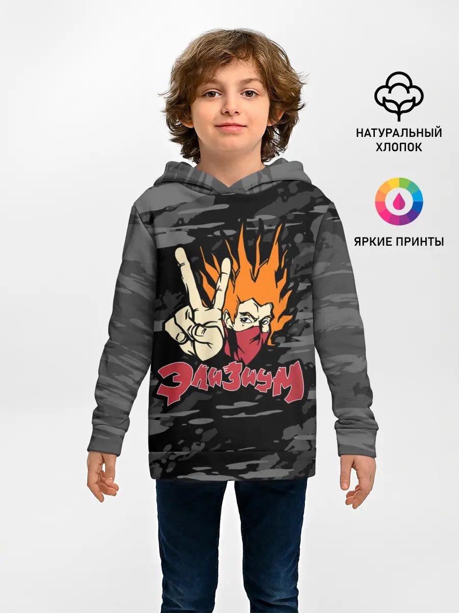 Детское худи / Группа Элизиум