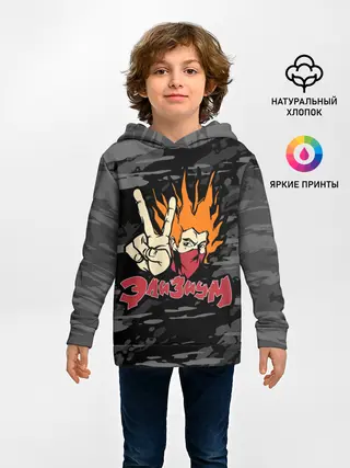 Детское худи / Группа Элизиум