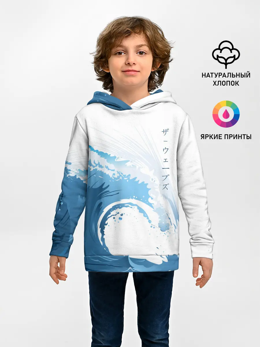 Детское худи / WAVE | ВОЛНЫ