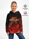 Детское худи / МЧС России