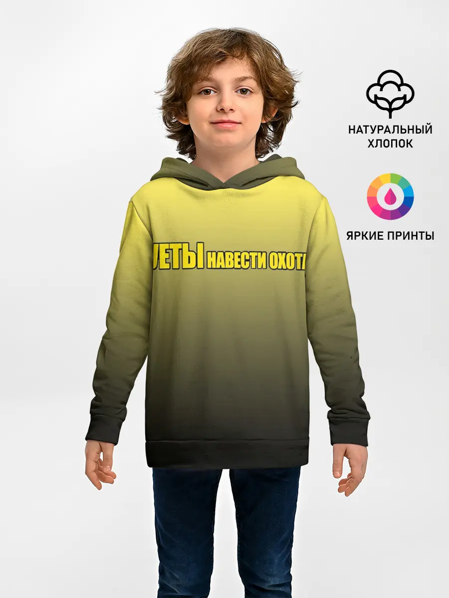 Детское худи / Суеты навести охота