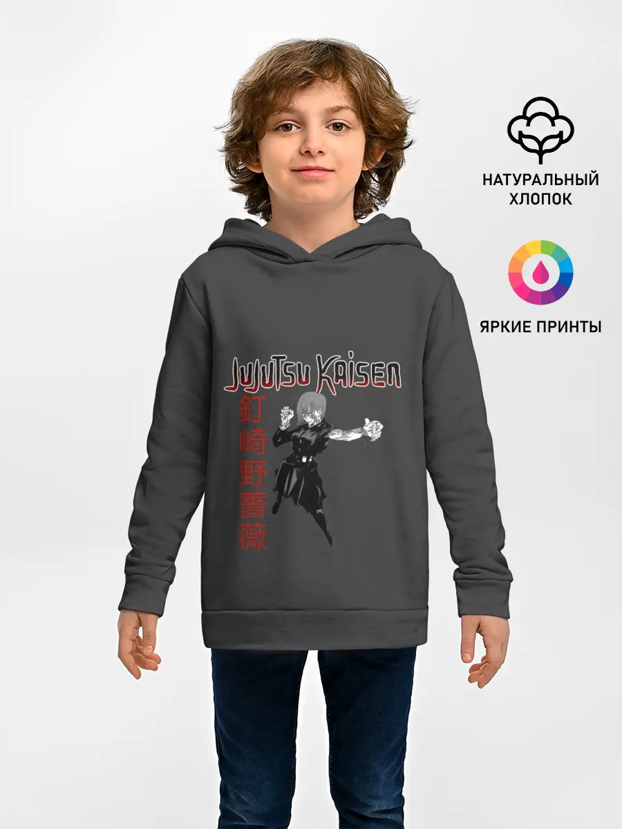 Детское худи / Нобара