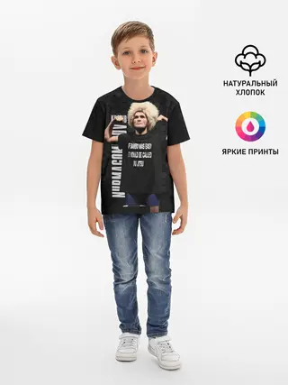 Детская базовая футболка / Хабиб Нурмагомедов