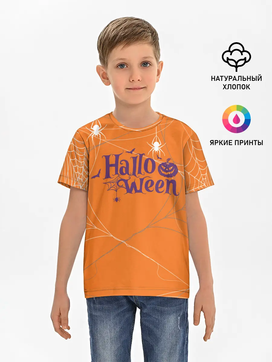 Детская базовая футболка / ПАУТИНКА НА ХЭЛЛОУИН