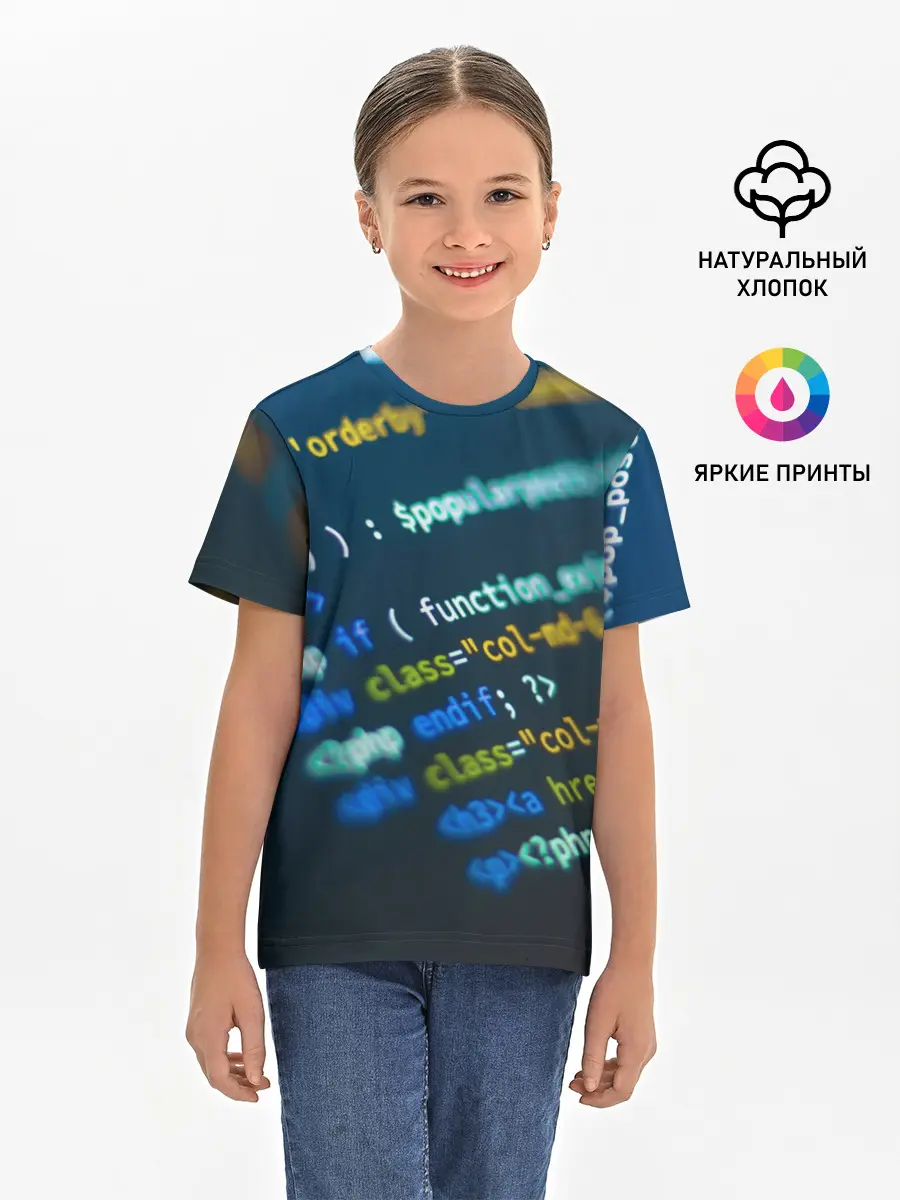 Детская базовая футболка / Programming collection