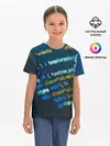 Детская базовая футболка / Programming collection
