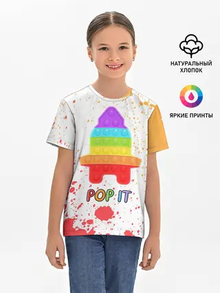 Детская базовая футболка / Pop It - Rocket - Paint