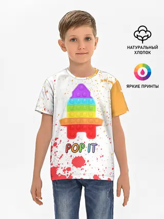 Детская базовая футболка / Pop It - Rocket - Paint