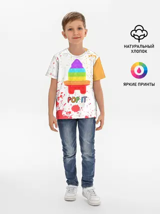 Детская базовая футболка / Pop It - Rocket - Paint
