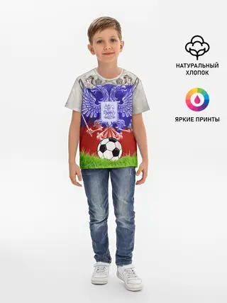 Детская базовая футболка / Сборная России