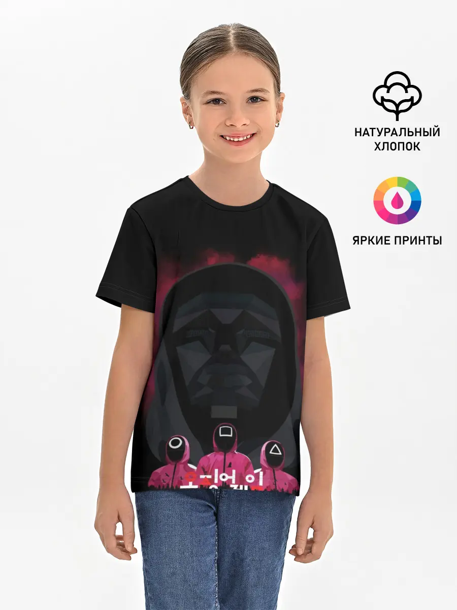 Детская базовая футболка / Игра в кальмара Маска