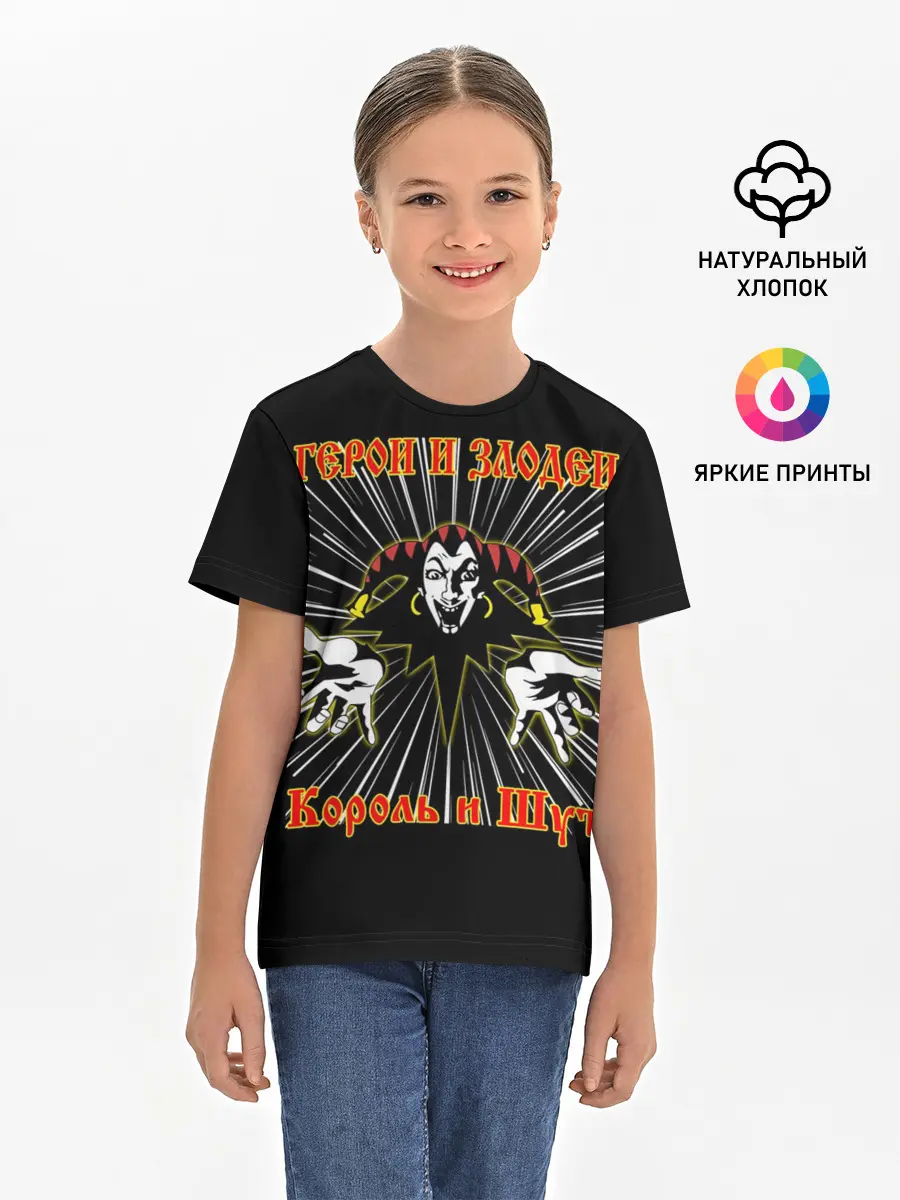 Детская базовая футболка / Герои и Злодеи