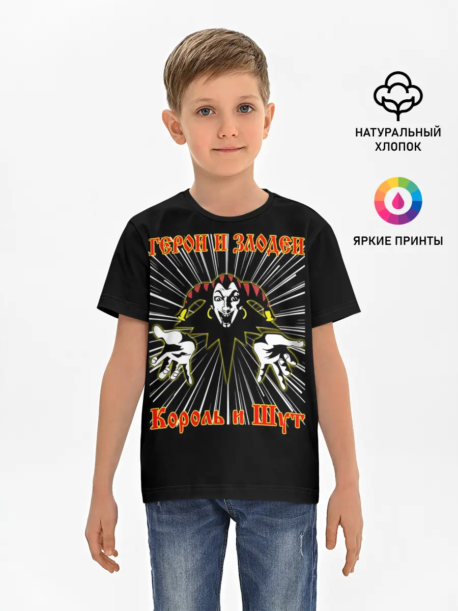 Детская базовая футболка / Герои и Злодеи