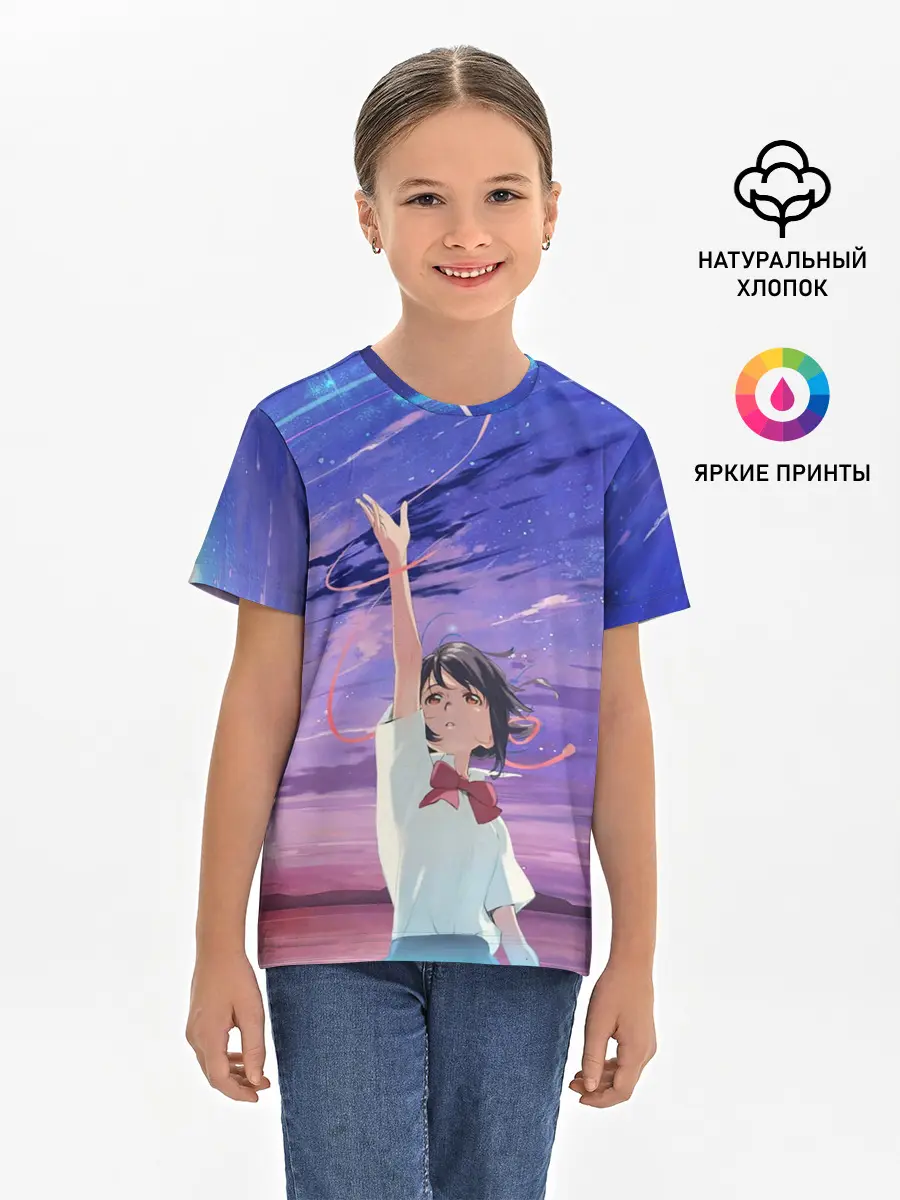 Детская базовая футболка / ТВОЕ ИМЯ