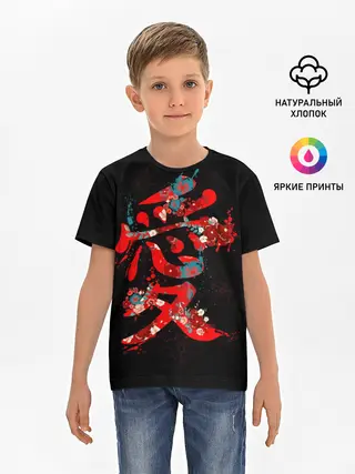 Детская базовая футболка / Японская любовь