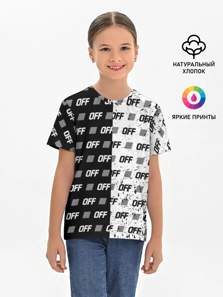 Детская базовая футболка / Выключись и попробуй стиль