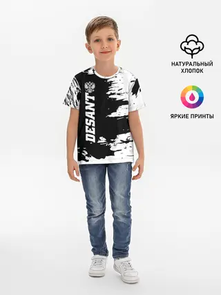 Детская базовая футболка / Десант