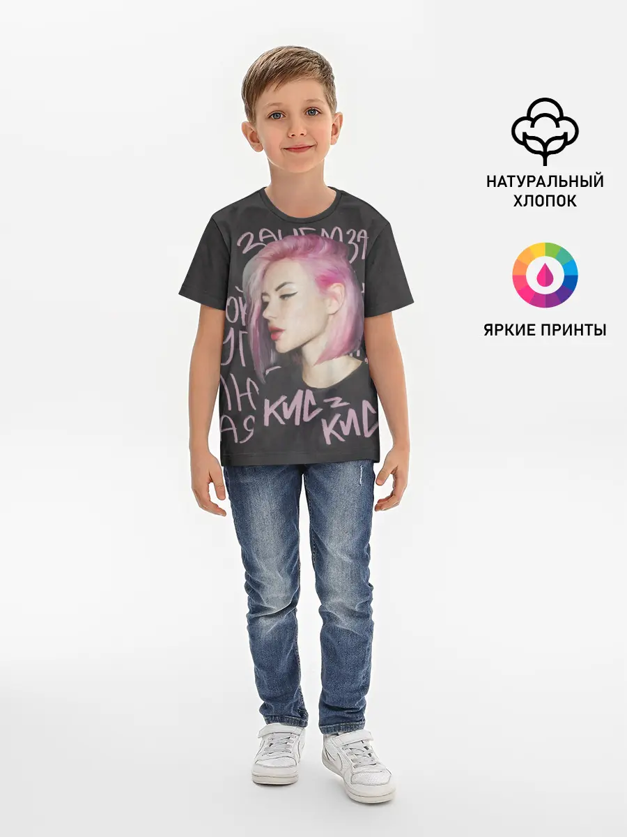 Детская базовая футболка / Алина Кис-кис