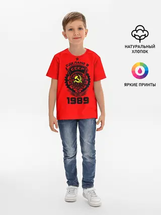 Детская базовая футболка / Сделано в СССР 1989