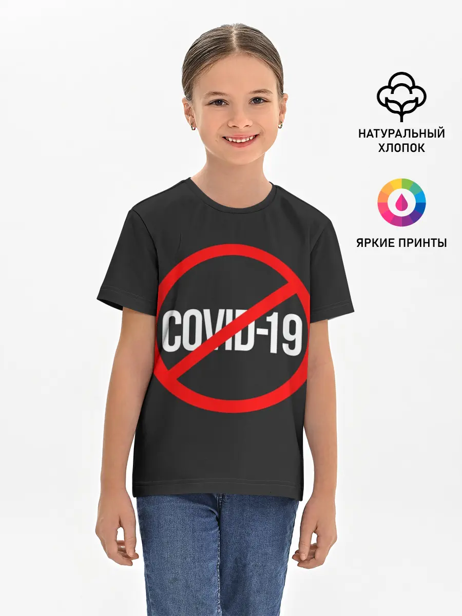 Детская базовая футболка / COVID-19