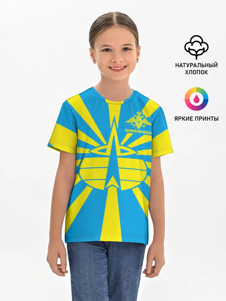 Детская базовая футболка / Космические войска