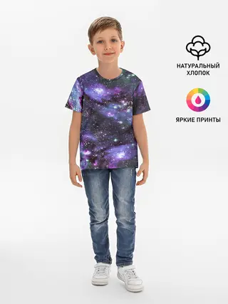 Детская базовая футболка / Sky nebula