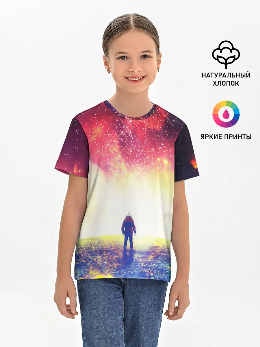 Детская базовая футболка / КОСМИЧЕСКИЙ АРТ
