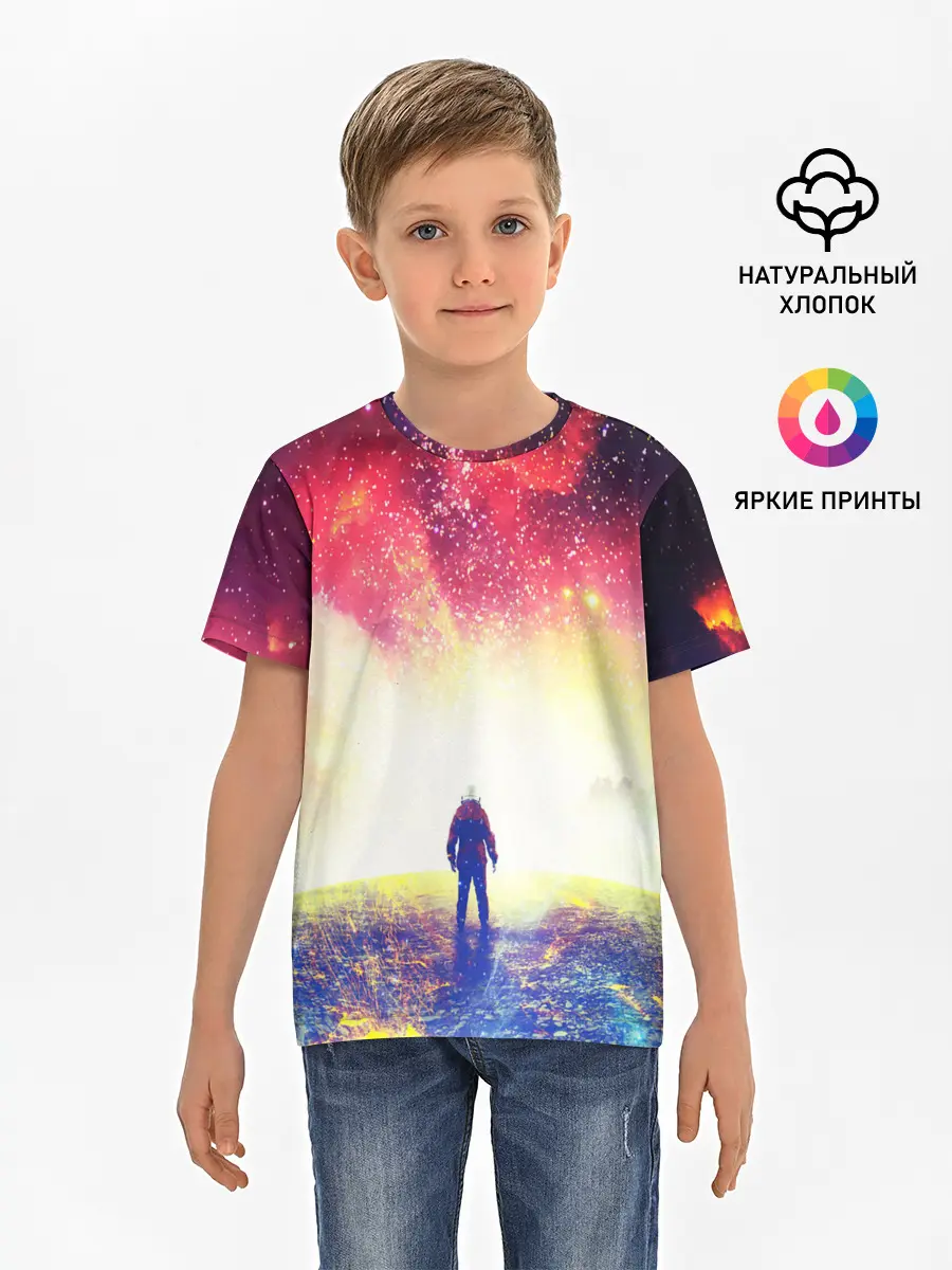 Детская базовая футболка / КОСМИЧЕСКИЙ АРТ