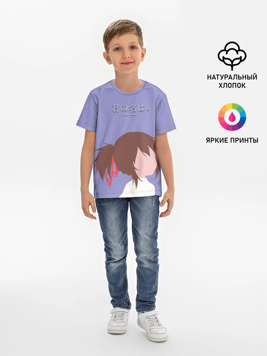 Детская базовая футболка / Твоё имя