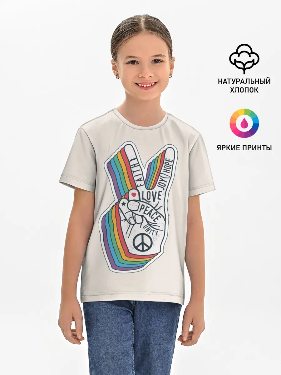 Детская базовая футболка / PEACE and LOVE | МИР и ЛЮБОВЬ