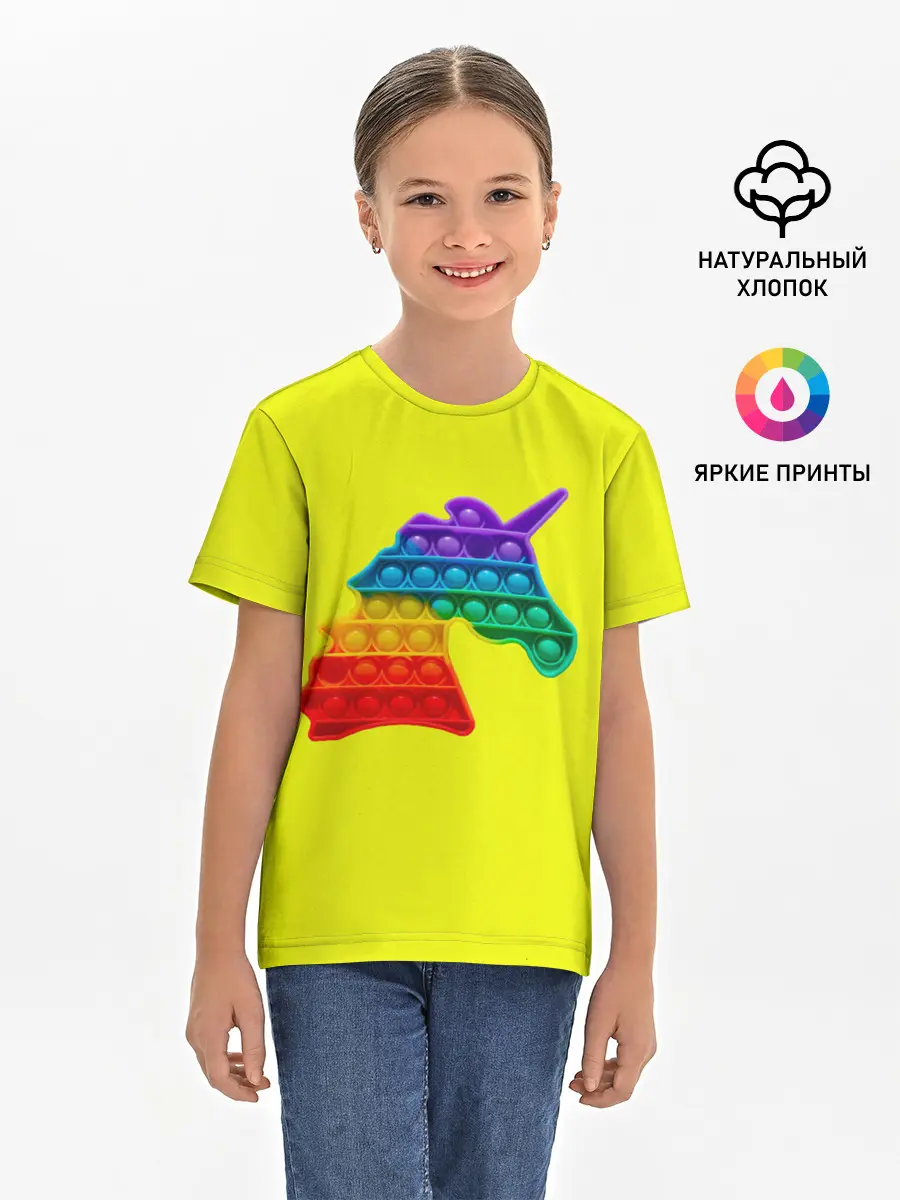 Детская базовая футболка / Pop It единорог радужный