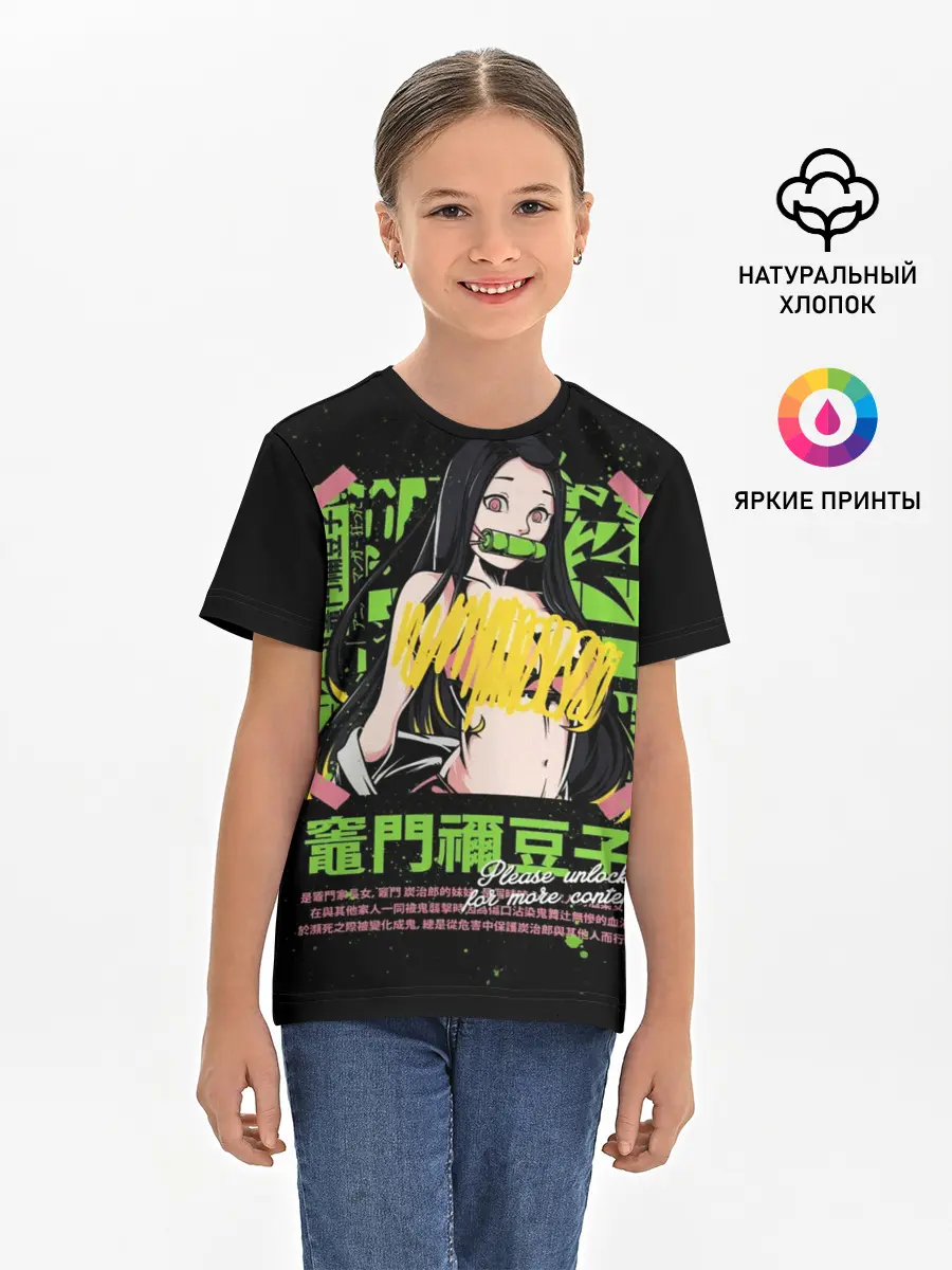 Детская базовая футболка / Клинок рассекающий демонов - Недзуко
