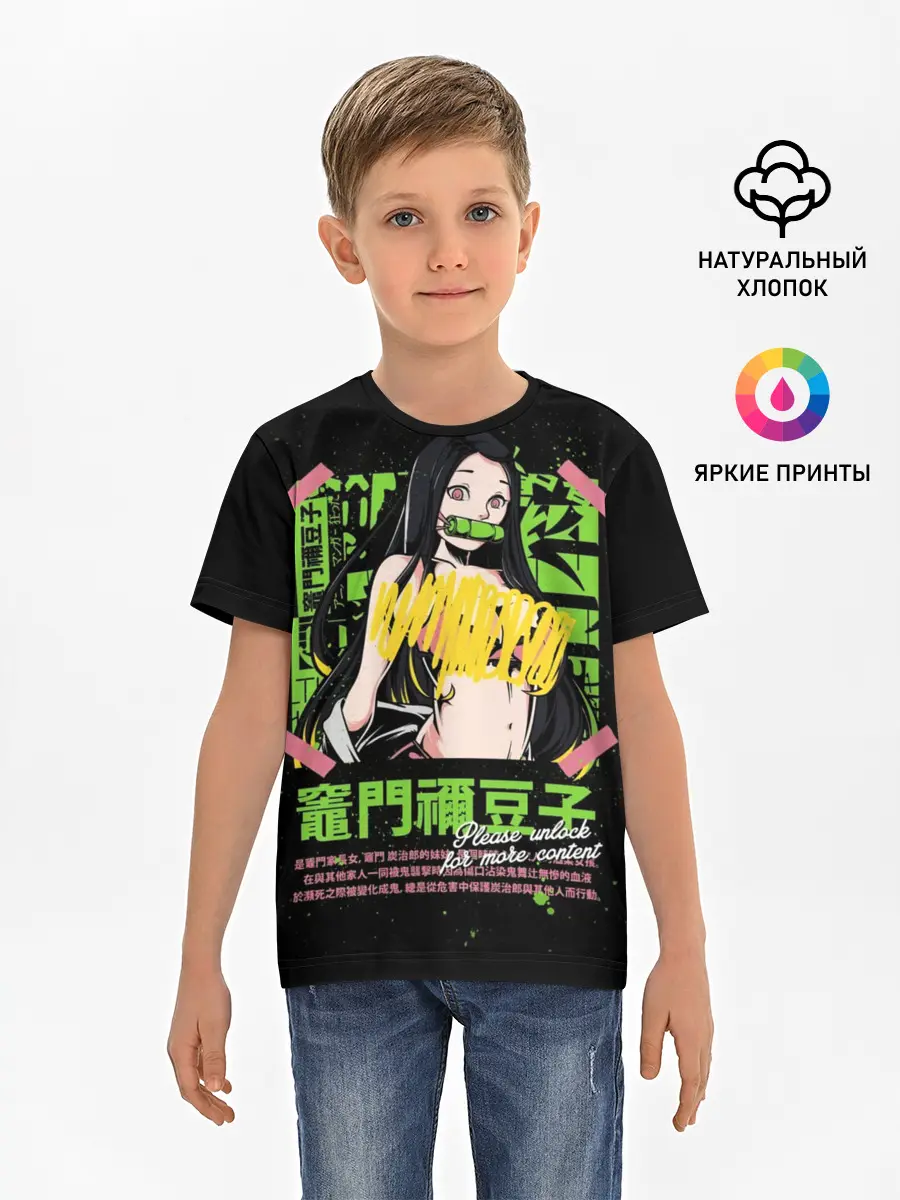 Детская базовая футболка / Клинок рассекающий демонов - Недзуко