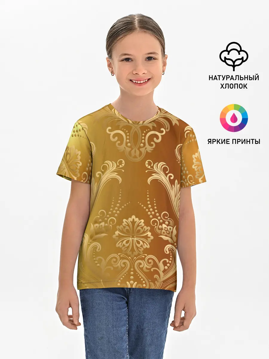 Детская базовая футболка / ЗОЛОТОЙ УЗОР.