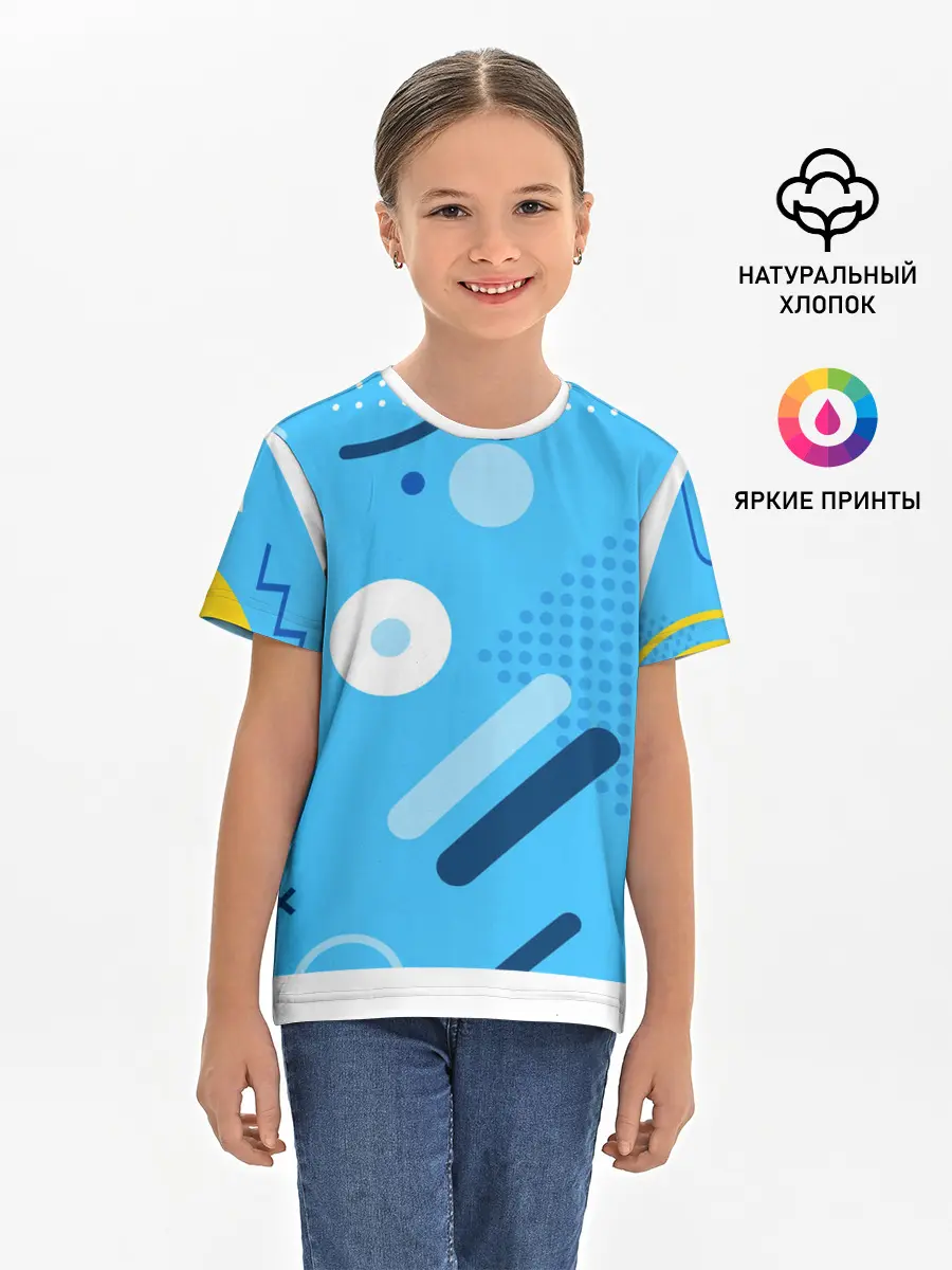 Детская базовая футболка / Геометрические фигуры