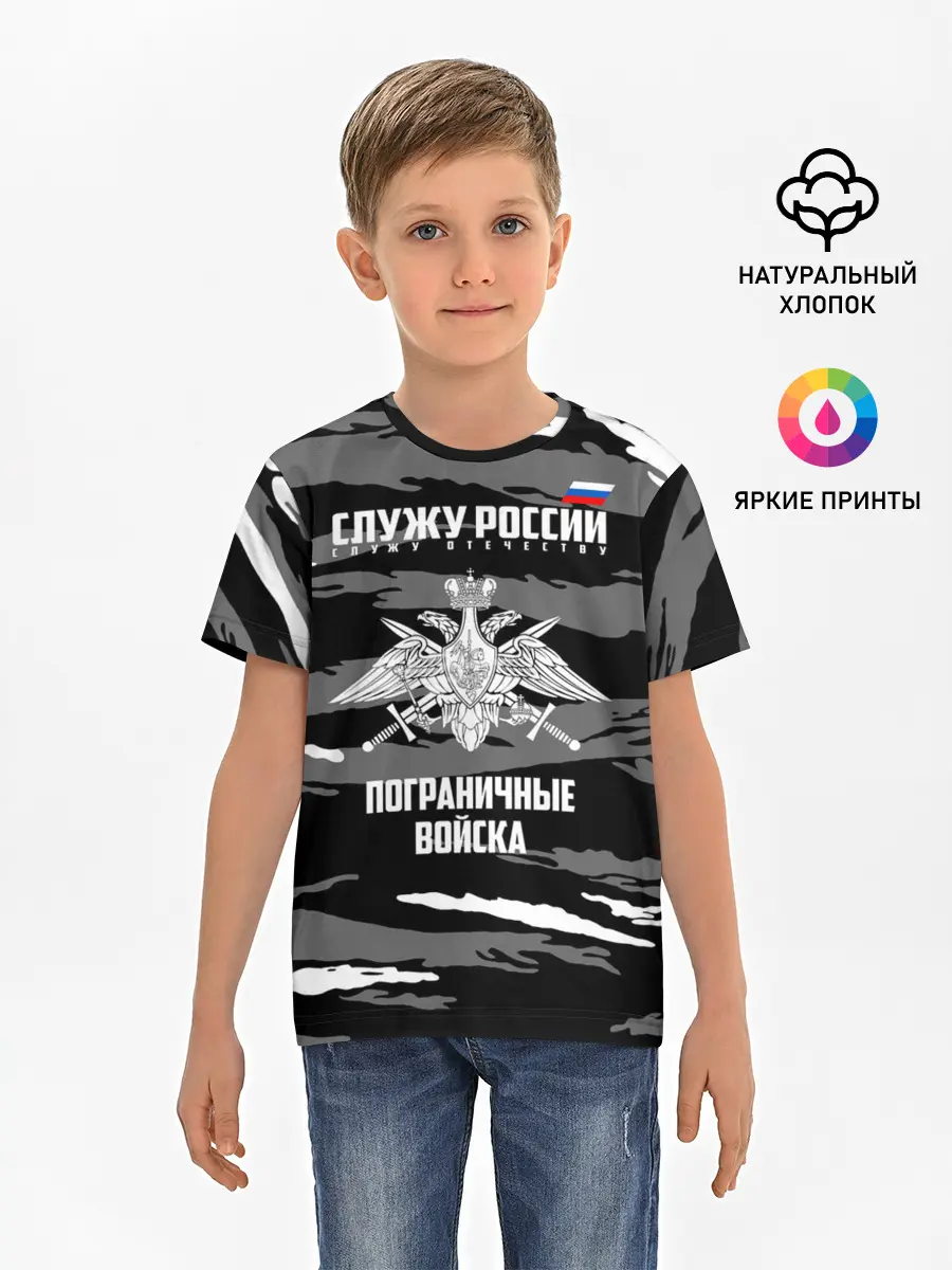Детская базовая футболка / Пограничные Войска